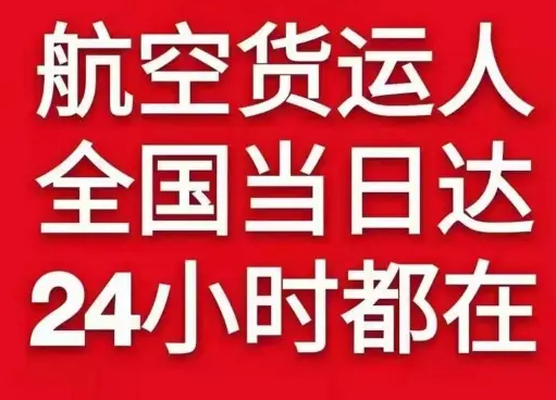于田万方空运地址货物、航空货运:物流行业各岗位招聘